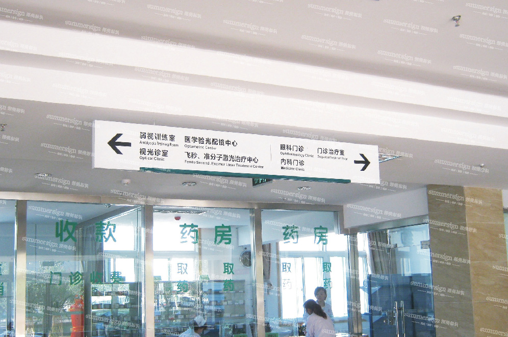 济南医院标识系统
