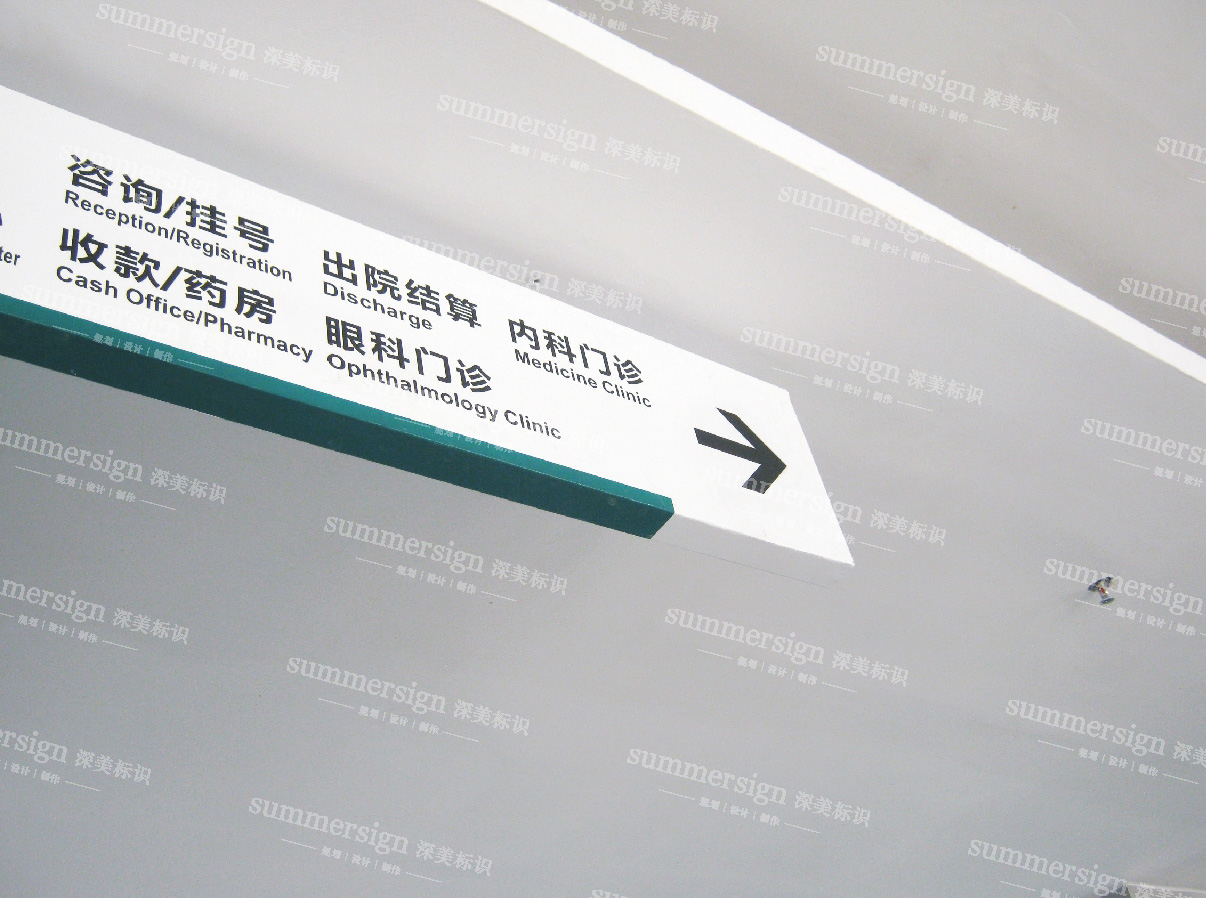 山东标识