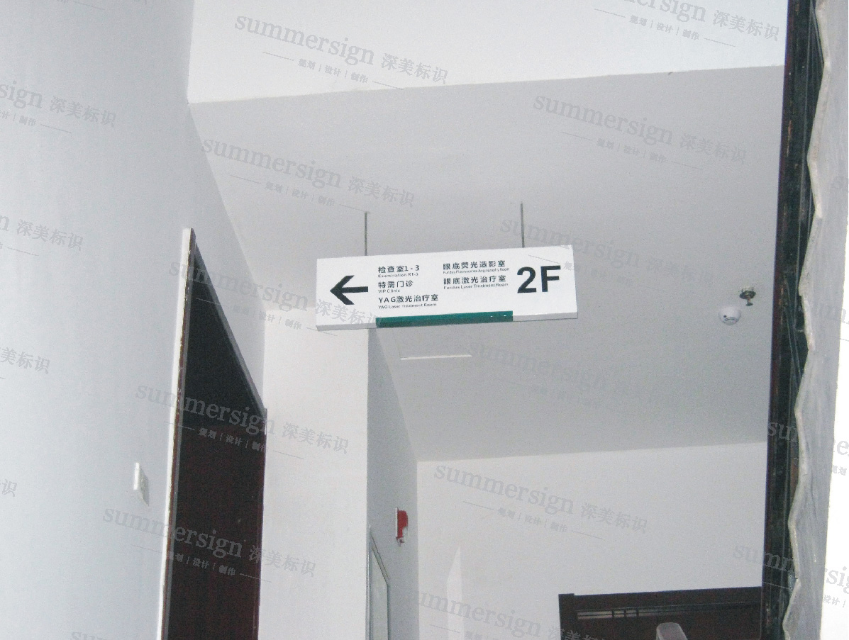 医院标识