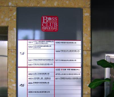 蓝石趵北6号标识系统