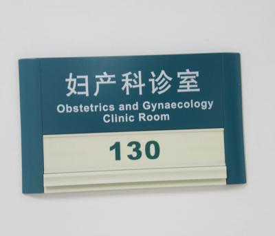 医院标识系统设计