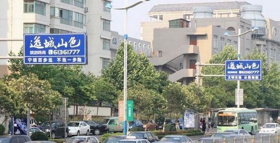 济南交通指示牌