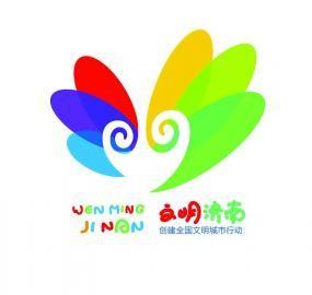 文明济南标识