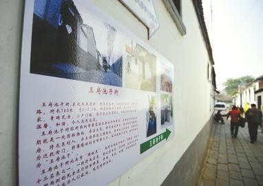 济南老街指示牌