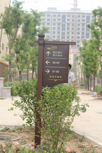 高档社区标识 社区标识设计 社区标识制作